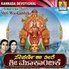 Sri Parameshwari